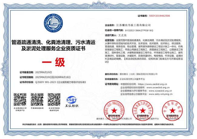 修水企业资质证书